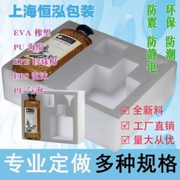 珍珠棉內襯 江陰便宜的珍珠棉內襯廠家直銷 恒泓防震包裝材料