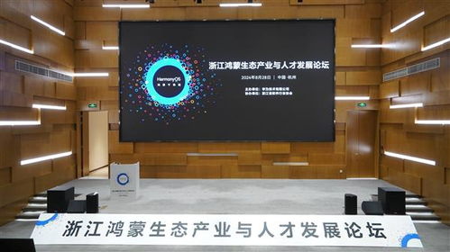 數(shù)字浙江再添新動力 百款鴻蒙原生應(yīng)用上架，頭部企業(yè)及AI應(yīng)用引領(lǐng)新生態(tài)