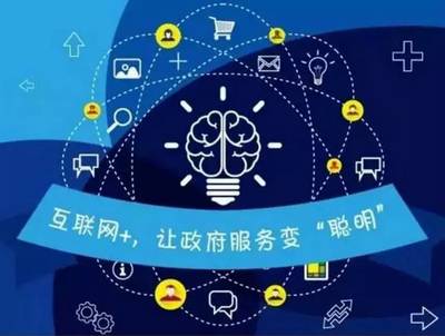 山西推進“互聯網+政務服務” 數據多跑路，群眾少跑腿