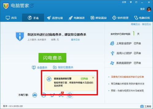 解決電腦無法連接無線網(wǎng)絡(luò)并處理疑似病毒問題