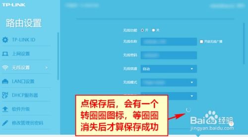 TP-Link路由器隱藏?zé)o線網(wǎng)絡(luò)及管理其他無線網(wǎng)絡(luò)連接指南
